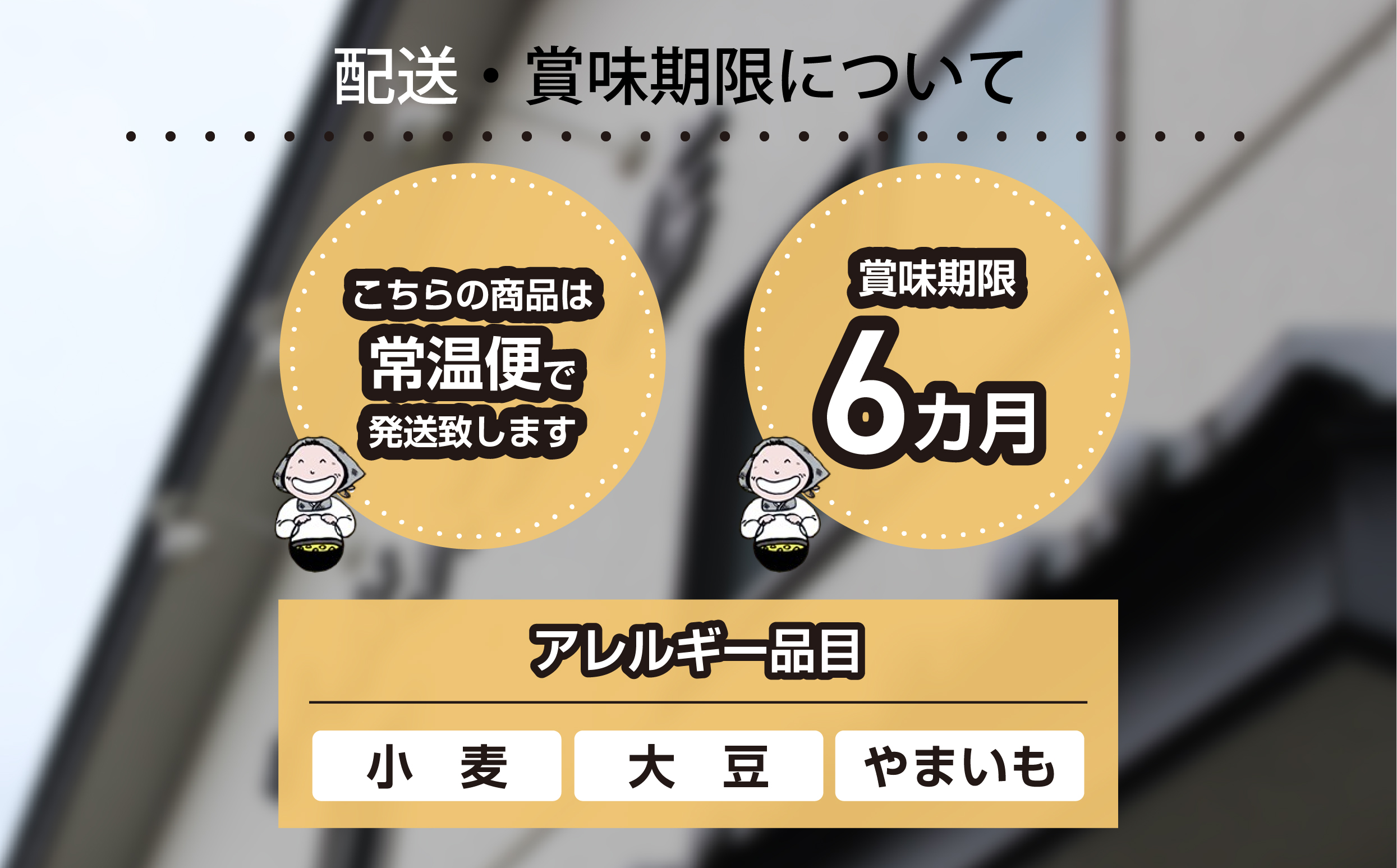 【14】大間々町名産品セットＡ