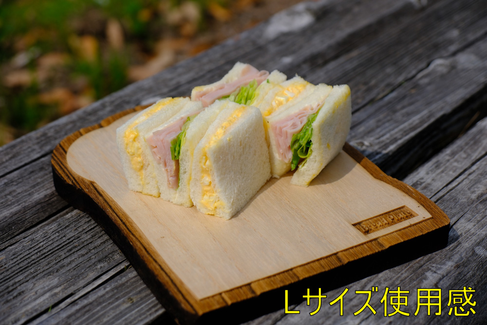 【Lサイズ】パンの形の木製プレート｜BREAD PLATE（ブレッドプレート）