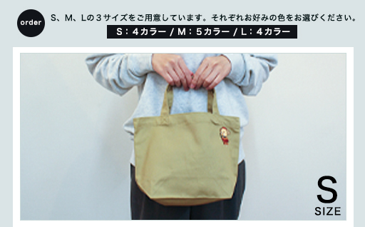 【a008】みどり市キャラクター「みどモス」 トートバッグ３点セット 