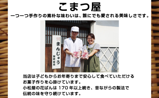 【9】こまつ屋の花ぱん・トロッコサブレ・あっぷるぼうる