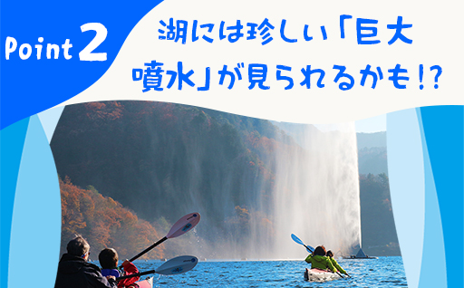 【119】草木湖カヌー半日ツアー(大人1名+子供１名)