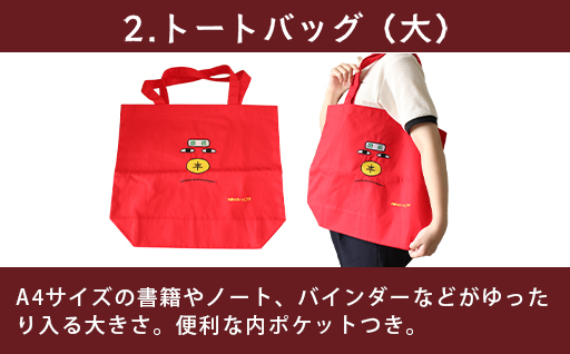 【96】わたらせ渓谷鐵道「わ鐵のわっしー」グッズ＆一日フリーきっぷ
