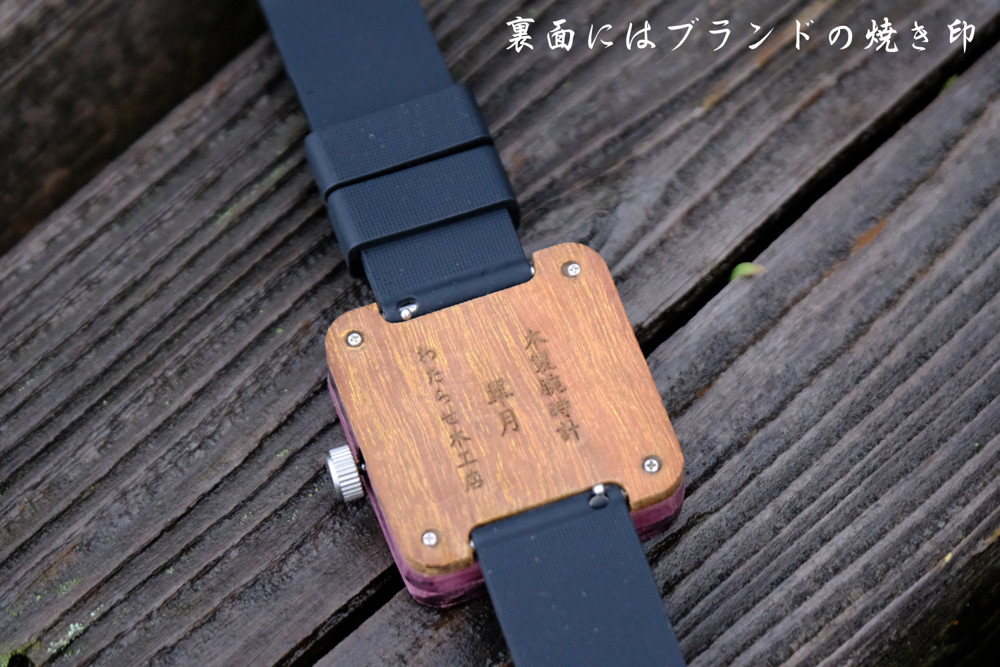パープルハートの木製腕時計｜「翠月」(すいげつ)【ベルト色：灰】