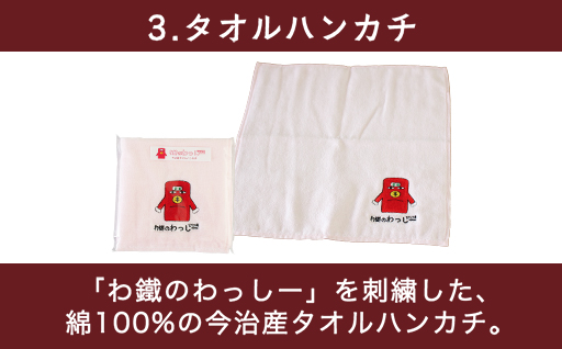 【95】わたらせ渓谷鐵道「わ鐵のわっしー」グッズ６点
