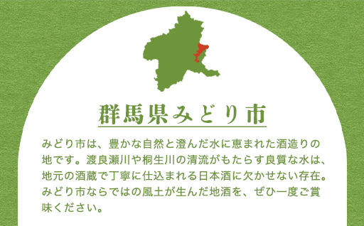 【133】赤城山　特別大吟醸　2本