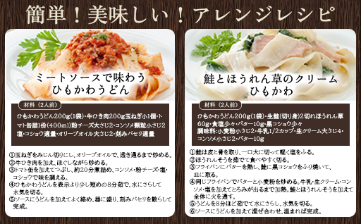 【a151】ひもかわうどん