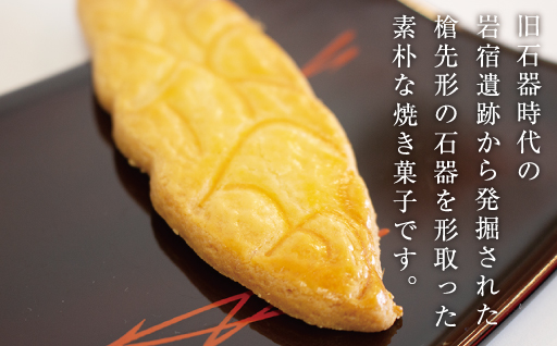 【2】岩宿遺跡の石器サブレ(プレーン12枚)