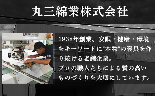 【158】手洗いOK　群馬県産シルクわたのひざ掛