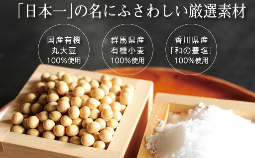 【74】日本一しょうゆ詰め合わせ