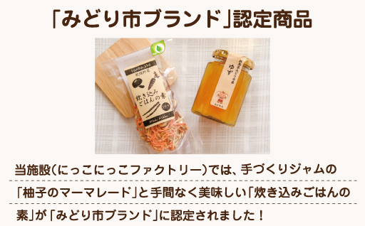 【26】手作りのジャム詰め合わせ