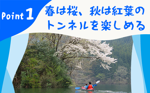 【120】草木湖カヌー半日ツアー(シニア2名)