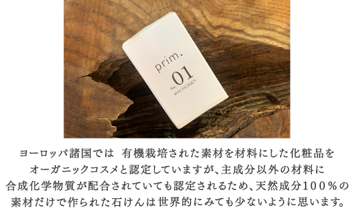 【123】プリムはちみつ石けん（3個入りX2セット）