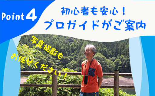 【120】草木湖カヌー半日ツアー(シニア2名)