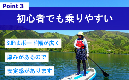 【a015】草木湖SUPツアー（半日・PM）