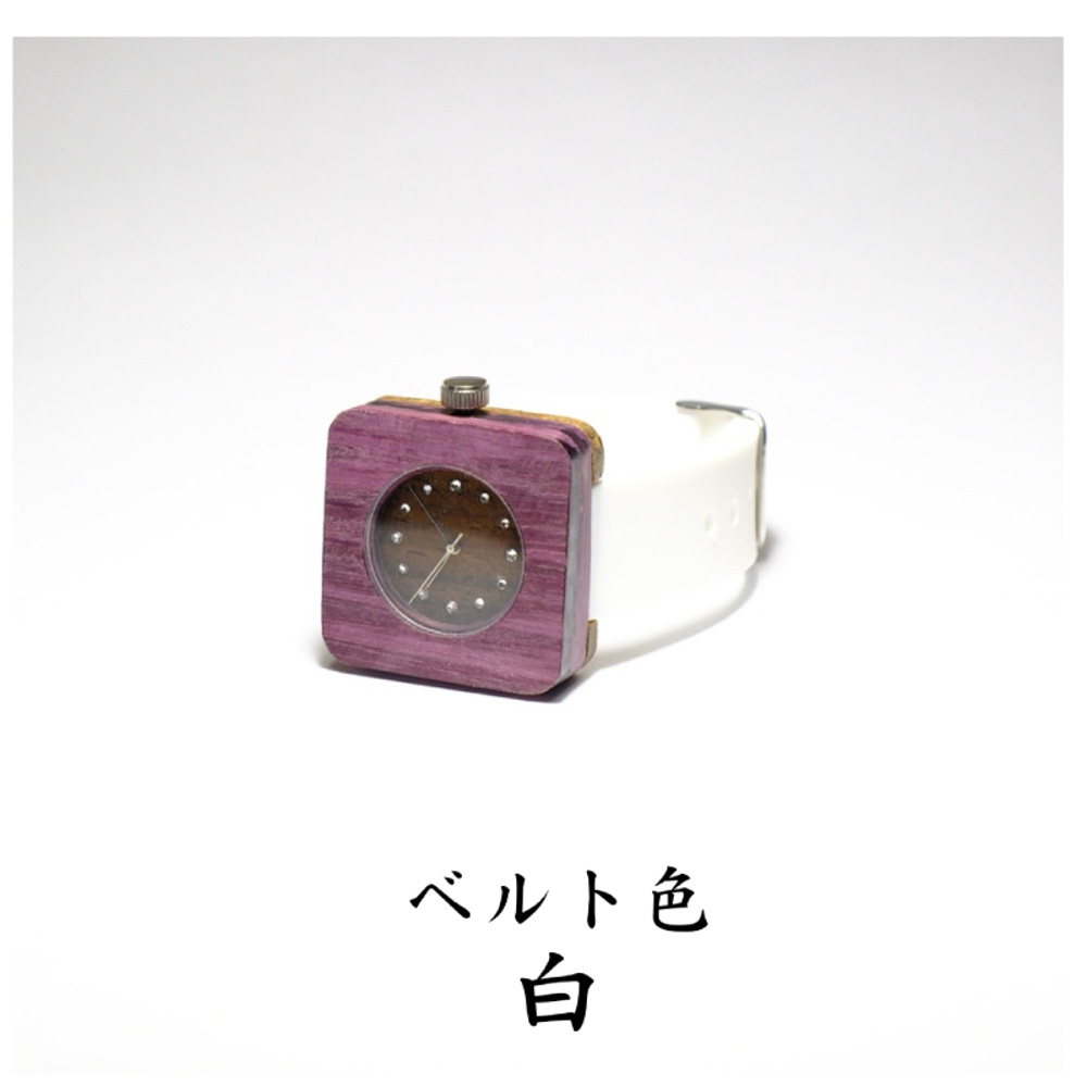パープルハートの木製腕時計｜「翠月」(すいげつ)【ベルト色：白】
