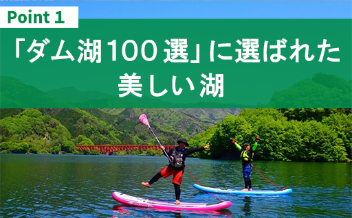 【a015】草木湖SUPツアー（半日・PM）