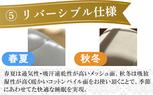 【159】洗えるこだわりの5層構造プレミアム枕（プラチナコットンの専用カバー付）