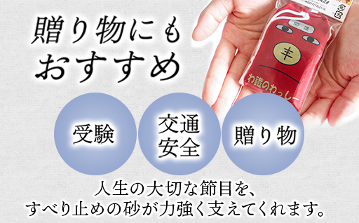 【a117】わたらせ渓谷鐵道 わ鐵のお守り ５種類セット