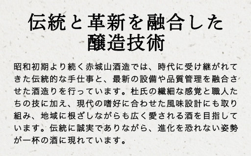 【72】清酒 赤城山「山紫」「花紫」2本セット