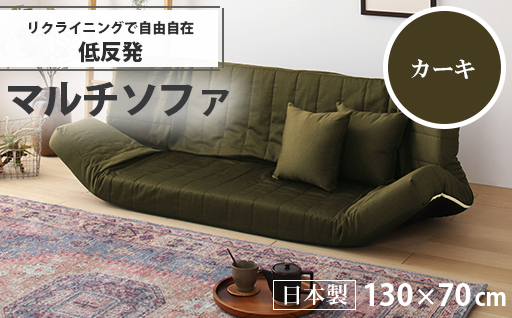【a078】低反発マルチソファ(カーキ・デニム生地)【配送不可地域：沖縄県、離島】