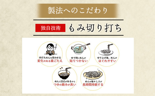 懐石ひもかわうどん　めん汁付き（半生）×12個