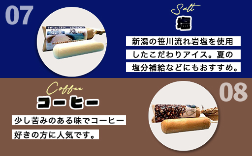 【146】こんにゃくアイス(10本入り)