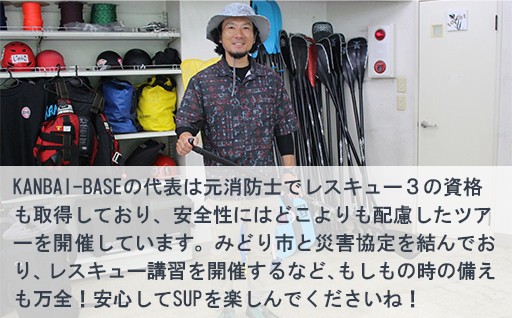 【a015】草木湖SUPツアー（半日・PM）