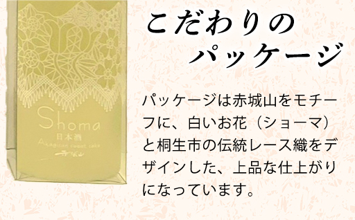 èµ€åå±±ã貎éžé
ãShomaã500ml
