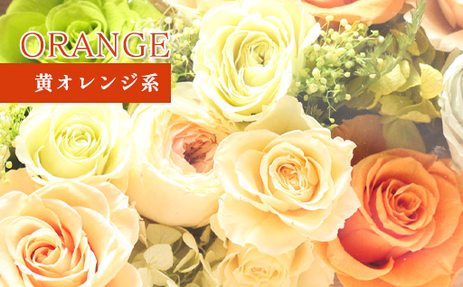 プリザーブドフラワーアレンジ(額装）大　(黄色・オレンジ系)