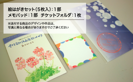 ã58ãå¯åŒçŸè¡é€šãæéå¯åŒ æå
·ã»ãã