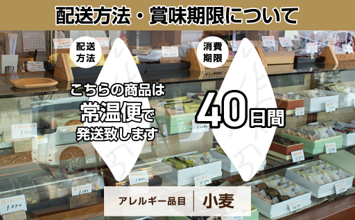 【66】岩宿遺跡の石器サブレ(プレーン:20枚、ココア味:20枚)