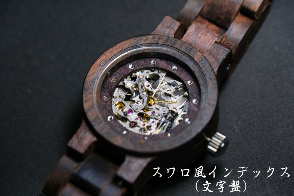 黒檀の木製腕時計｜新月丸型【文字盤：金属】
