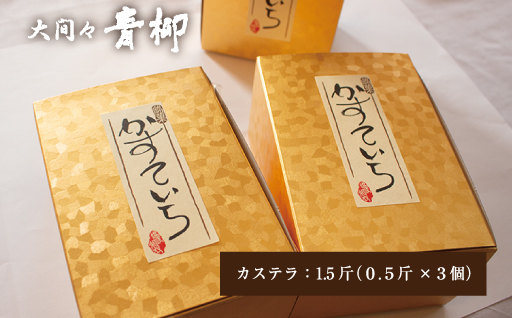 【221】カステラ