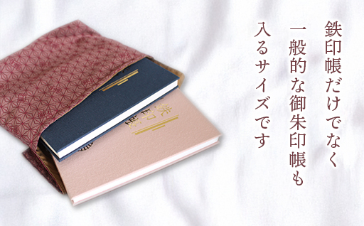 【a123】わたらせ渓谷鐵道 鉄印帳ふくさ（わ鐵麻の葉・ピンク）