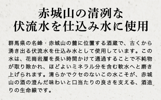 【72】清酒 赤城山「山紫」「花紫」2本セット