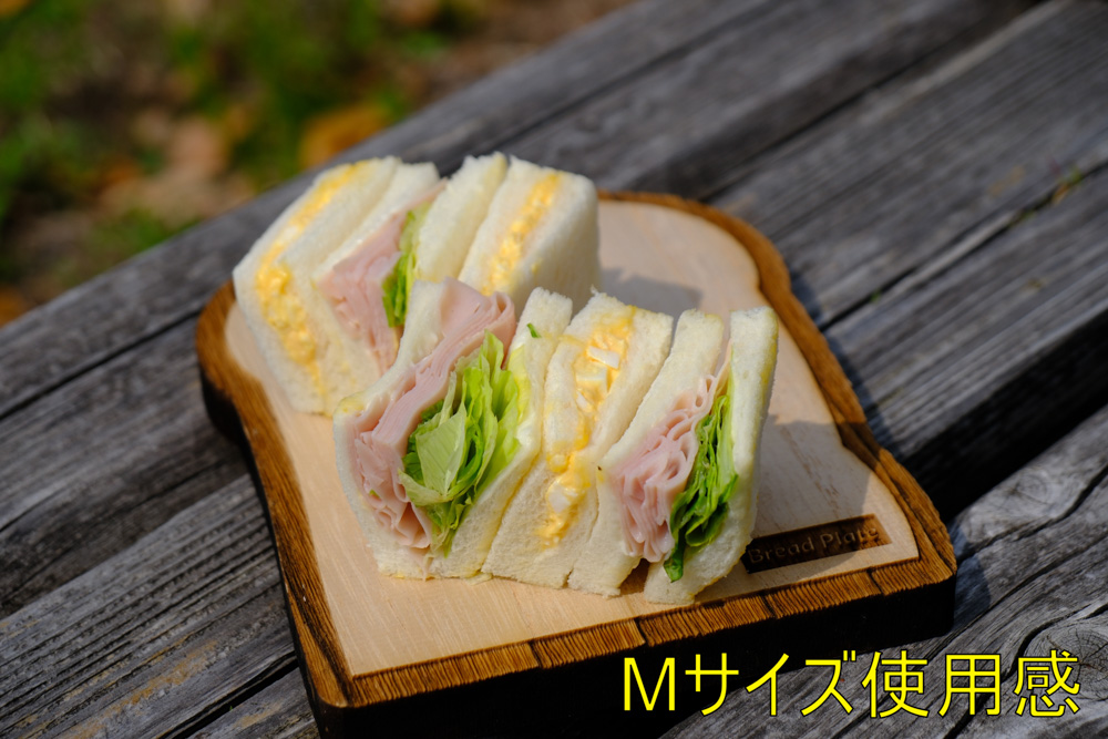 【Mサイズ】パンの形の木製プレート｜BREAD PLATE（ブレッドプレート）