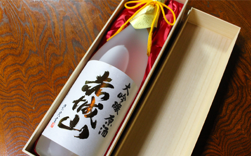 【133】赤城山　特別大吟醸　2本