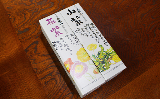 【72】清酒 赤城山「山紫」「花紫」2本セット