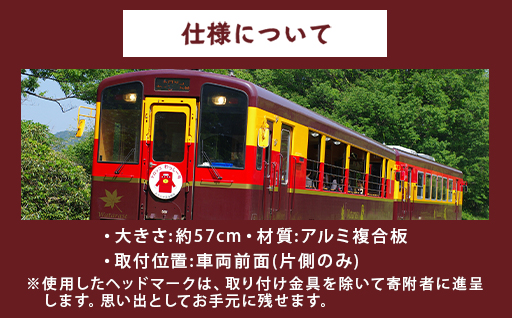 【140】わたらせ渓谷鐵道オリジナルヘッドマーク　10日間掲出