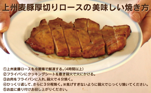 【196】 上州麦豚厚切りもろみ漬け (170g×4枚)