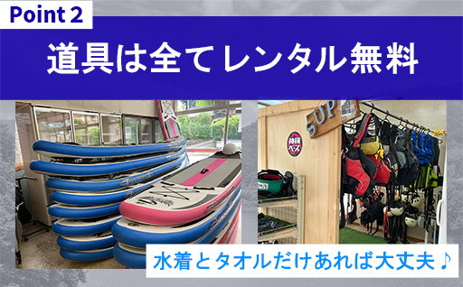 【a015】草木湖SUPツアー（半日・PM）