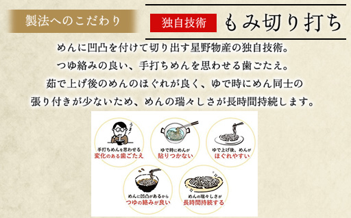 懐石ひもかわうどん　胡麻汁付き（半生）×3個