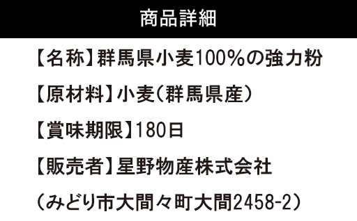 小麦の旨みと口溶けを引き出す特殊強力粉　黄金鶴