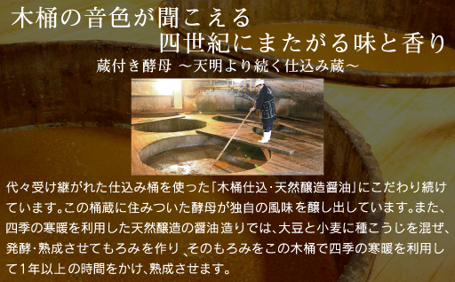 【74】日本一しょうゆ詰め合わせ