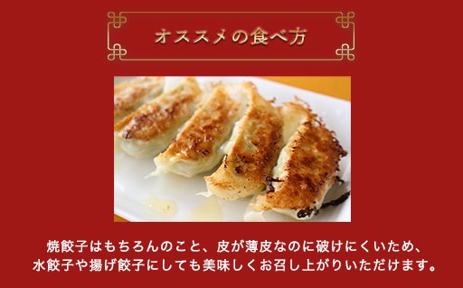 【5】おざわの上州冷凍餃子25個入り