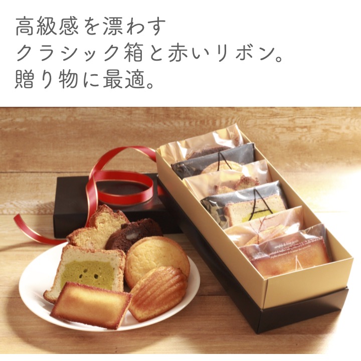 【280】洋菓子ギフト『セーヌ』