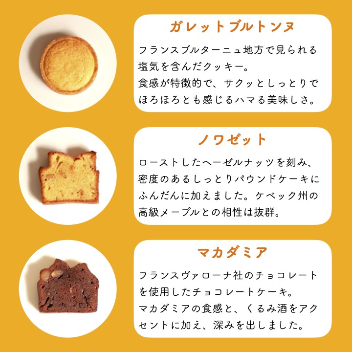 【280】洋菓子ギフト『セーヌ』