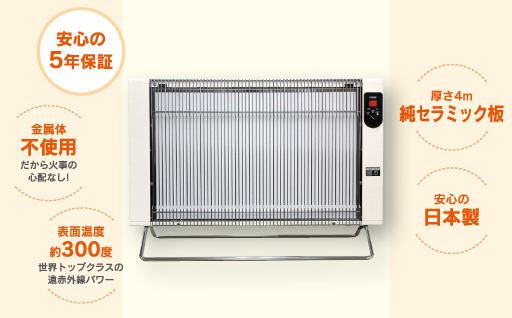 【214】遠赤外線輻射式暖房器サンラメラ 600w型 Mホワイト