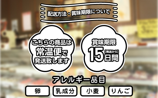 【75】こまつ屋の花ぱん・トロッコサブレ・あっぷるぼうる・ブランデーケーキ・フルーツケーキ