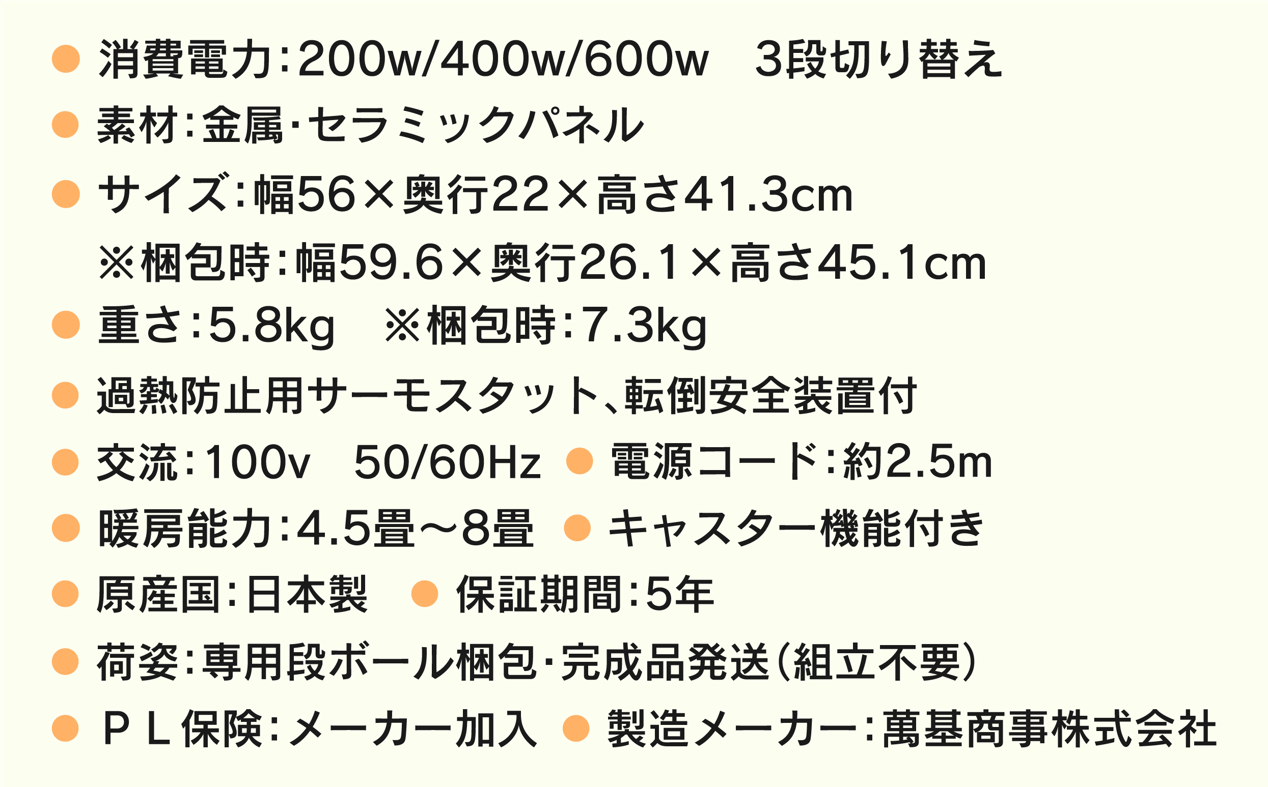 【214】遠赤外線輻射式暖房器サンラメラ 600w型 Mホワイト